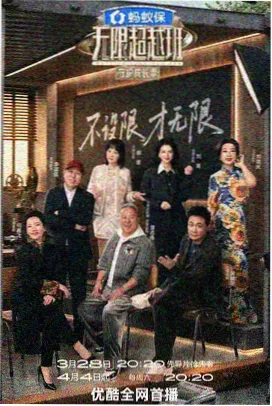 吐槽大会 免费观看