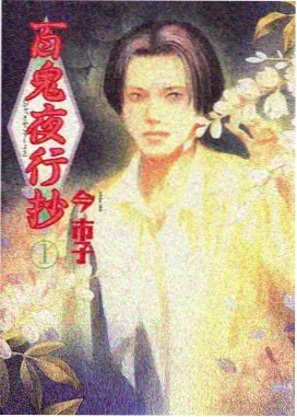 秦时明月 免费观看