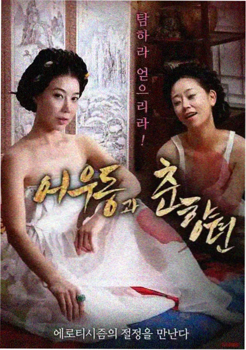 一人之下 全集观看